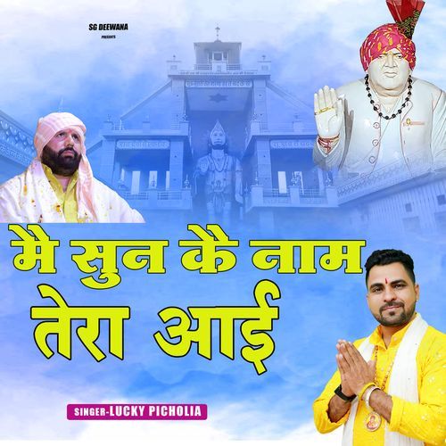 ME SUN KE NAM TERA AAI Lucky Picholia MP3 Download