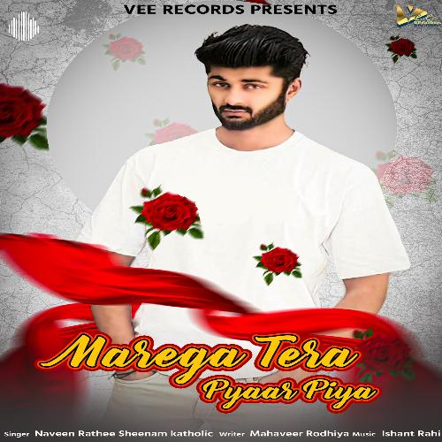 Marega Tera Pyar Piya Sinam Ketholik MP3 Download