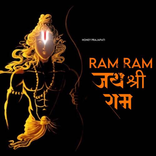 RAM RAM JAI SHREE RAM Honey Prajapati MP3 Download