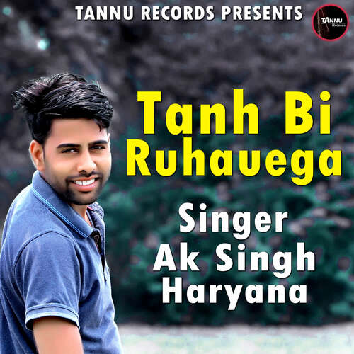 Tanh Bi Ruhauega Ak Singh Haryana MP3 Download