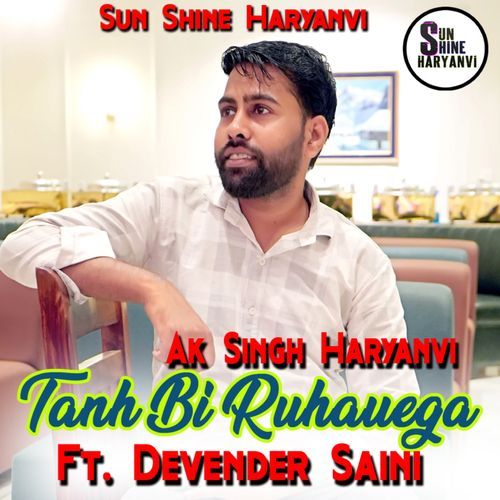 Tanh Bi Ruhauega AK Singh Haryanvi MP3 Download