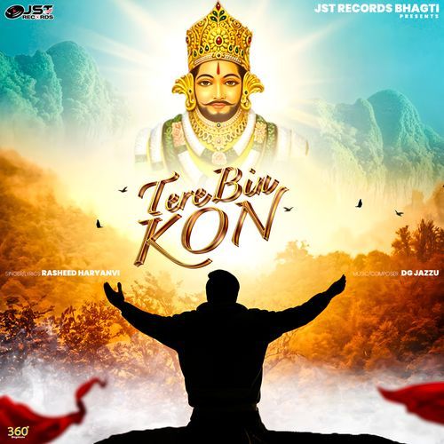 Tere Bin Kon Rasheed Haryanvi MP3 Download