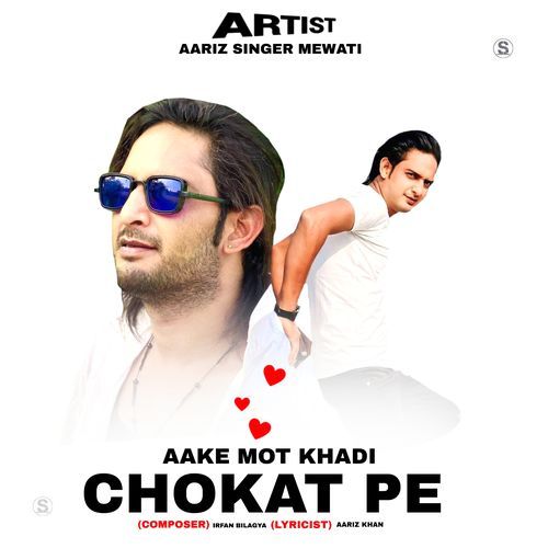 Aake Mot Khadi Chokat Pe Aariz Singer Mewati MP3 Download