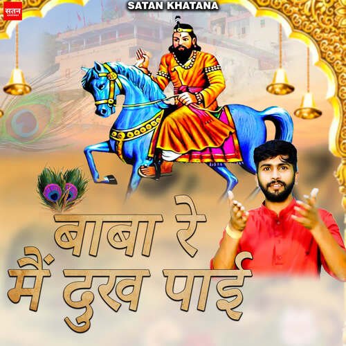 Baba Re Mai Dukh Pai Satan Khatana MP3 Download