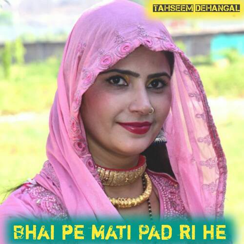 Bhai Pe Mati Pad Ri He Aasik Raj MP3 Download