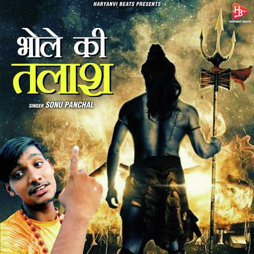 Sonu Panchal Songs MP3 Download