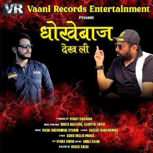 Dhokebaaz Dekh Li Umesh Bharadwaj MP3 Download
