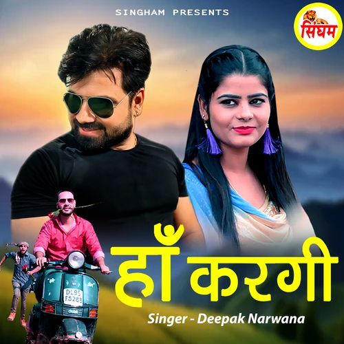 Haan Kargi Deepak Narwana MP3 Download