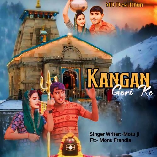 Kangan Gori Ke Motuji MP3 Download