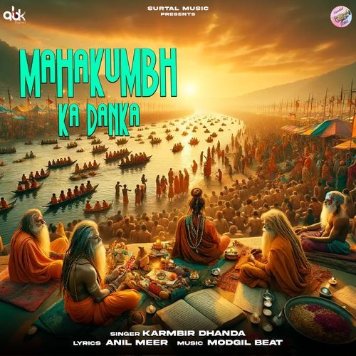 Mahakumbh Ka Danka Karmbir Dhanda MP3 Download