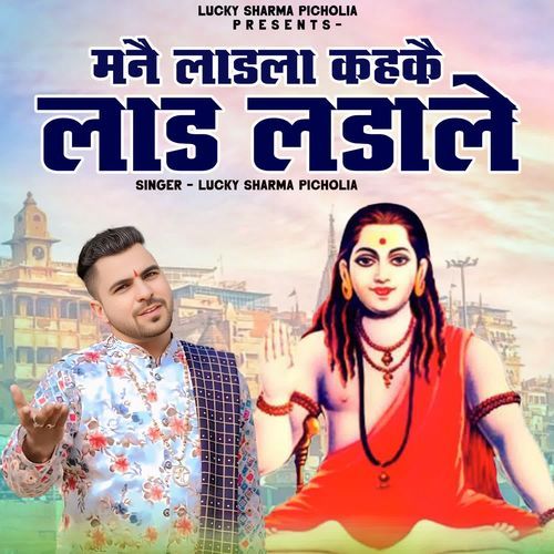 Mne Ladla Kah K Laad Ladale Lucky Sharma Picholia MP3 Download