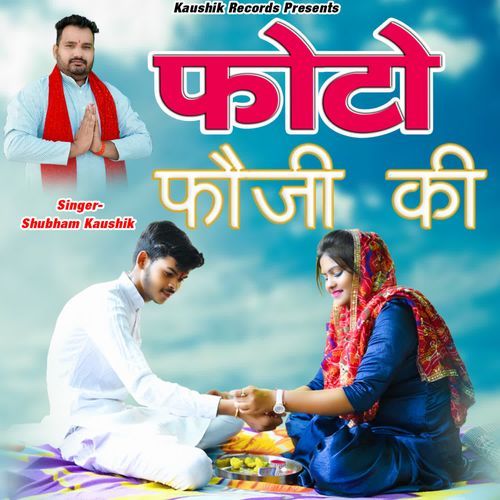 Photo Foji Ki Subham Kaushik MP3 Download