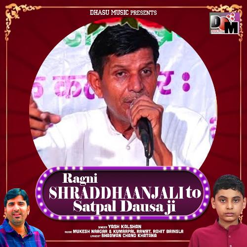 Ragni Shraddhaanjali To Satpal Dausa Ji Yash Kalshan MP3 Download