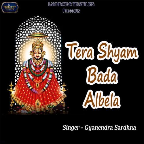 Tera Shyam Bada Albela Gyanendra Sardhna MP3 Download