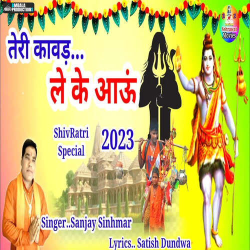 Teri Kavad Le Ke Aau Sanjay Sinhmar MP3 Download
