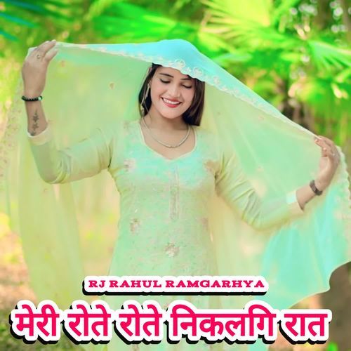 meree rote rote nikalagi raat Rj Rahul ramgarhya MP3 Download