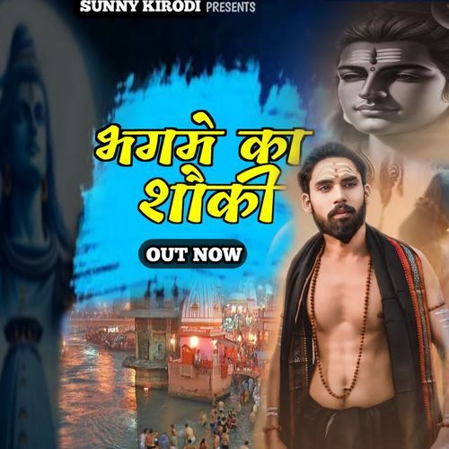 Bagma ka shoki Sunny Kirodi MP3 Download
