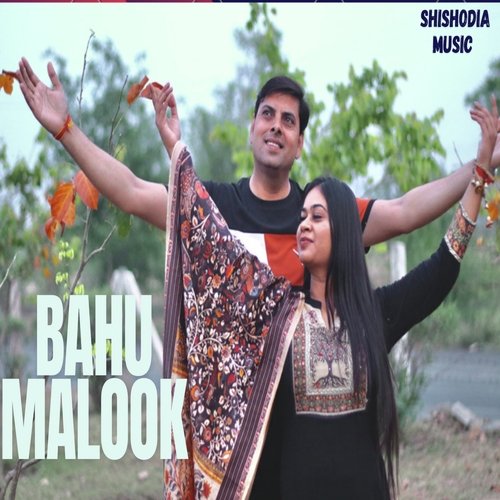 Bahu Malook Pataka TS MP3 Download