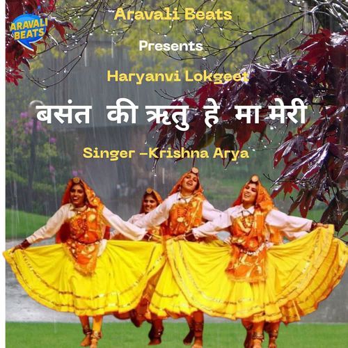 Basant Ki Ritu He Maa Meri Krishna Arya MP3 Download