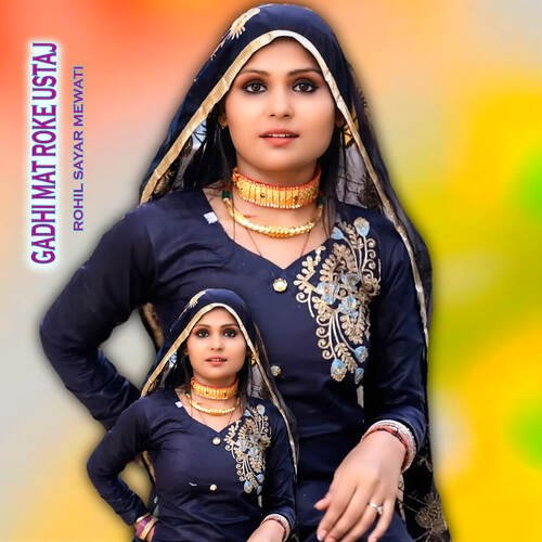 Gadhi Mat Roke Ustaj Rohil Sayar Mewati MP3 Download