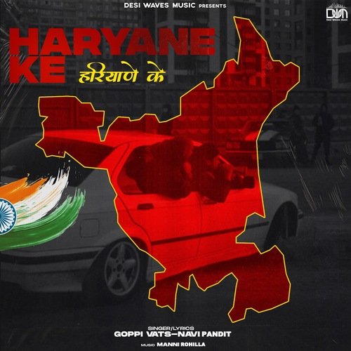 Haryane Ke Goppi Vats MP3 Download