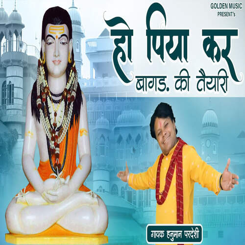 Ho Piya Kar Bagad Ki Tyari Hanuman Pardeshi MP3 Download