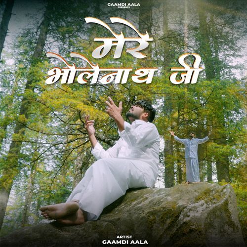 Mere Bholenath Ji Gaamdi Aala MP3 Download