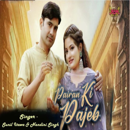 Pairan Ki Pajeb Nandini Singh MP3 Download