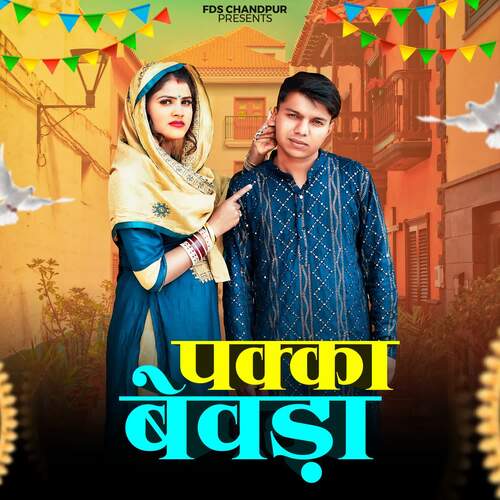Pakka Bevda Rekha Kataria MP3 Download