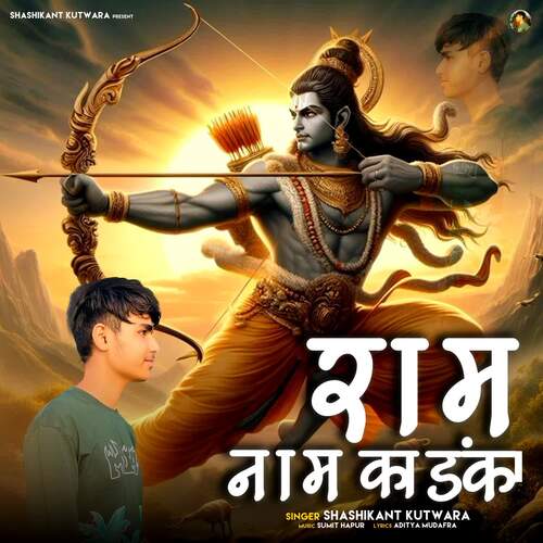 Ram Nam Ka Danka Shashikant kutwara MP3 Download