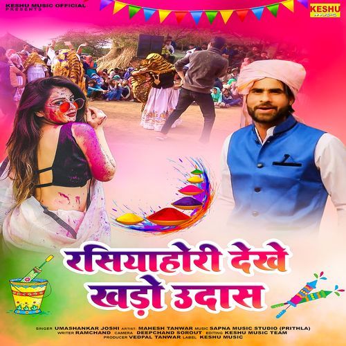 Rasiyahori Dekhe Khado Udaas Umashankar Joshi MP3 Download