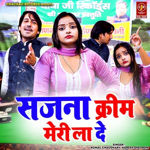 Sajna Cream Meri Laa De Komal Chaudhary MP3 Download