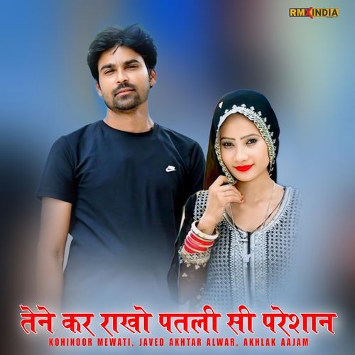 Tene Kar Rakho Patli Si Pareshan Javed Akhtar Alwar MP3 Download