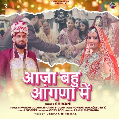 Aaja Bahu Angana Mein Shivani MP3 Download