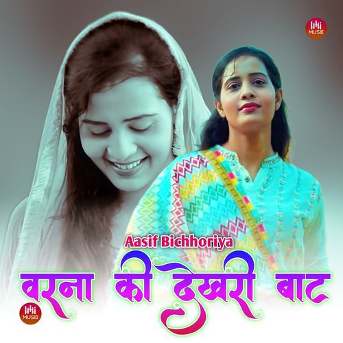 वरना की देखरी बाट Aasif Bichhoriya MP3 Download