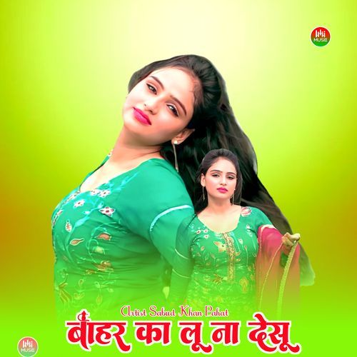 बेाहर का लू ना देसू Sabud khan pahat MP3 Download