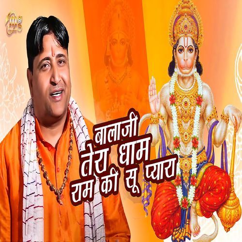 Baba Tera Dhaam Narendra Kaushik (Samchana Wale) MP3 Download