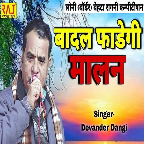 Badal Fadegi Malan Devander Dangi MP3 Download