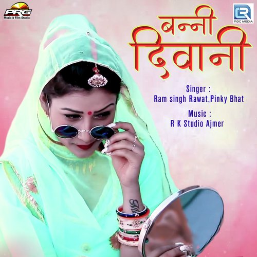 Ram Singh Rawat Songs MP3 Download