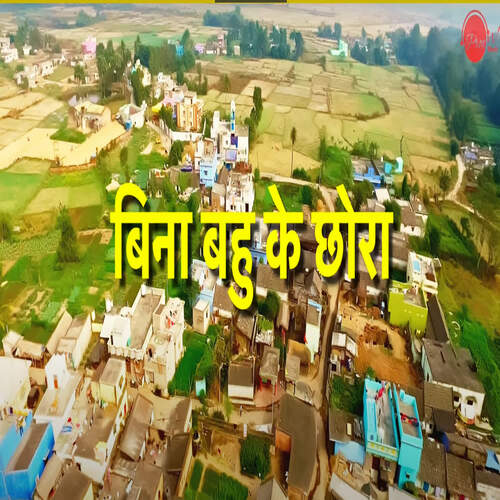 Bina bhu ke chora Tomar titli MP3 Download