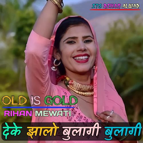 Deke jhalo bulagi bulagi Rihan Mewati MP3 Download