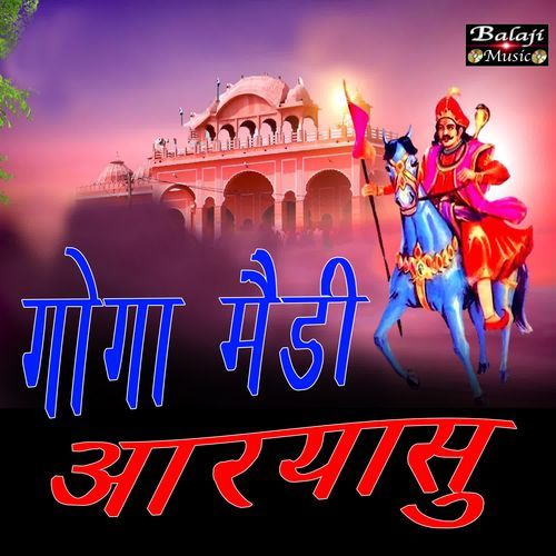 Goga Medi Aaryasu Prerna Chauhan MP3 Download