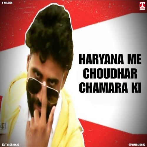 Haryana Me Choudhar Chamara Ki Andy Niyana MP3 Download