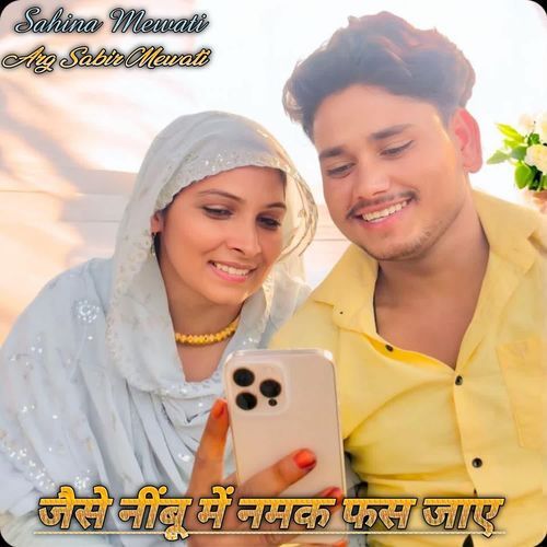 Jese Nibu Mai Namak Fas Jaye Sahina Mewati MP3 Download
