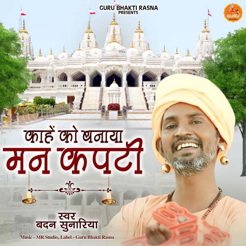 Kahe Ko Banaya Man Kapti Badan Sunariya MP3 Download