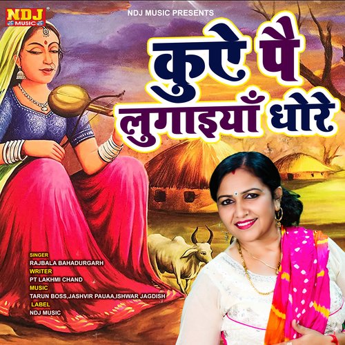 Kuye Pe Lugaiya Dhore Rajbala Bahadurgad MP3 Download