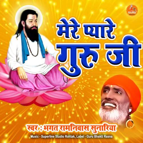Mare Pyare Guru Ji Bhagat Ramniwas Sunariya MP3 Download