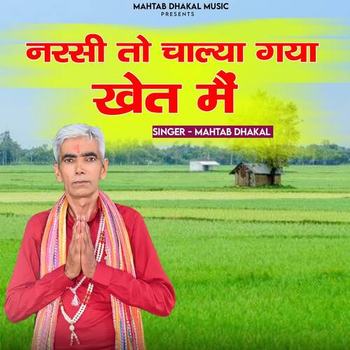 Narsi To Chalya Gya Khet Main Mahtab Dhakal MP3 Download