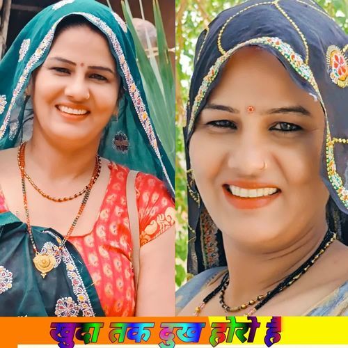 खुदा तक दुख होरो है Ansar alwar MP3 Download