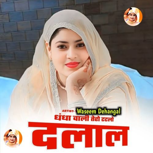 धंधा वाली तेरो टटलो दलाल Bandru Singer MP3 Download